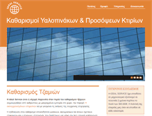 Tablet Screenshot of idealservice.gr